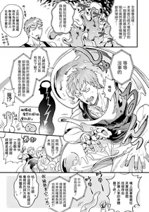 Page 13 of brainHacker Slime x Noukan x Kyousei Zecchou | brainHacker 史莱姆×脑奸×强制绝顶 Ch.3-3.5加笔 - preview thumbnail