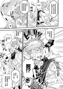Page 15 of brainHacker Slime x Noukan x Kyousei Zecchou | brainHacker 史莱姆×脑奸×强制绝顶 Ch.3-3.5加笔 - preview thumbnail