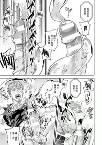 Page 19 of brainHacker Slime x Noukan x Kyousei Zecchou | brainHacker 史莱姆×脑奸×强制绝顶 Ch.3-3.5加笔 - preview thumbnail