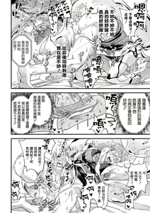 Page 26 of brainHacker Slime x Noukan x Kyousei Zecchou | brainHacker 史莱姆×脑奸×强制绝顶 Ch.3-3.5加笔 - preview thumbnail