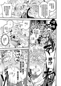 Page 27 of brainHacker Slime x Noukan x Kyousei Zecchou | brainHacker 史莱姆×脑奸×强制绝顶 Ch.3-3.5加笔 - preview thumbnail