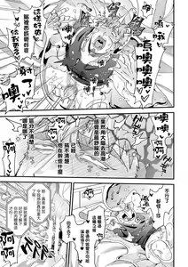 Page 37 of brainHacker Slime x Noukan x Kyousei Zecchou | brainHacker 史莱姆×脑奸×强制绝顶 Ch.3-3.5加笔 - preview thumbnail