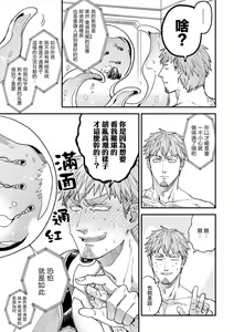 Page 43 of brainHacker Slime x Noukan x Kyousei Zecchou | brainHacker 史莱姆×脑奸×强制绝顶 Ch.3-3.5加笔 - preview thumbnail