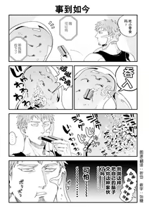Page 52 of brainHacker Slime x Noukan x Kyousei Zecchou | brainHacker 史莱姆×脑奸×强制绝顶 Ch.3-3.5加笔 - preview thumbnail