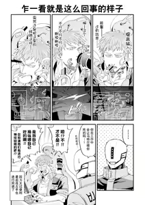 Page 57 of brainHacker Slime x Noukan x Kyousei Zecchou | brainHacker 史莱姆×脑奸×强制绝顶 Ch.3-3.5加笔 - preview thumbnail