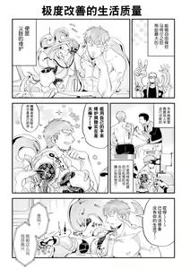 Page 58 of brainHacker Slime x Noukan x Kyousei Zecchou | brainHacker 史莱姆×脑奸×强制绝顶 Ch.3-3.5加笔 - preview thumbnail