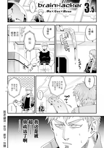 Page 63 of brainHacker Slime x Noukan x Kyousei Zecchou | brainHacker 史莱姆×脑奸×强制绝顶 Ch.3-3.5加笔 - preview thumbnail