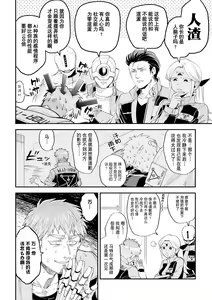 Page 67 of brainHacker Slime x Noukan x Kyousei Zecchou | brainHacker 史莱姆×脑奸×强制绝顶 Ch.3-3.5加笔 - preview thumbnail