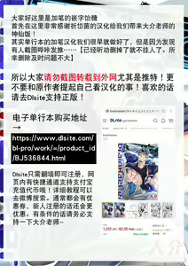 Page 82 of brainHacker Slime x Noukan x Kyousei Zecchou | brainHacker 史莱姆×脑奸×强制绝顶 Ch.3-3.5加笔 - preview thumbnail