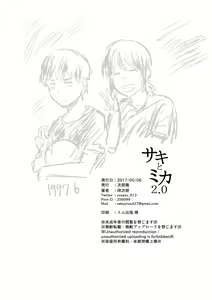Page 108 of Saki to Mika - preview thumbnail
