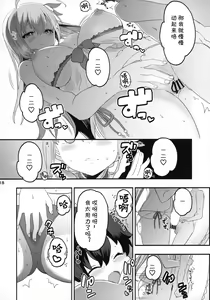 Page 17 of Peco Nee-san no Waruiko wa Taabechau zoo 2 - preview thumbnail