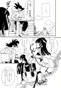 Page 15 of Goku x Chichi short comic collection to one - preview thumbnail