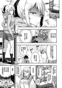 Page 3 of Classmate wa Bitch Kaseifu!? | 同班同學是碧池家政婦!? - preview thumbnail