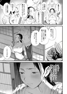 Page 14 of Inaka ni Sumu Dosukebe Gifu to Kosodate Yome - preview thumbnail