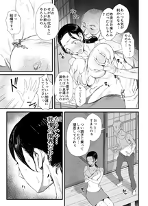 Page 16 of Inaka ni Sumu Dosukebe Gifu to Kosodate Yome - preview thumbnail