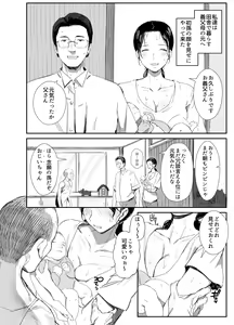 Page 3 of Inaka ni Sumu Dosukebe Gifu to Kosodate Yome - preview thumbnail