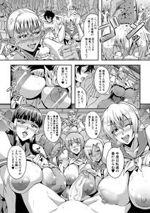 Page 108 of Elf Harem Monogatari - Elf Harem Story - preview thumbnail
