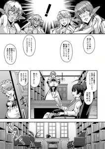 Page 133 of Elf Harem Monogatari - Elf Harem Story - preview thumbnail