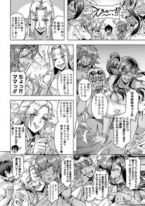 Page 174 of Elf Harem Monogatari - Elf Harem Story - preview thumbnail