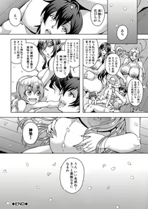 Page 194 of Elf Harem Monogatari - Elf Harem Story - preview thumbnail