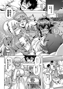 Page 216 of Elf Harem Monogatari - Elf Harem Story - preview thumbnail