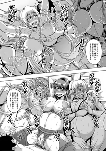 Page 240 of Elf Harem Monogatari - Elf Harem Story - preview thumbnail