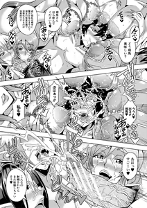 Page 241 of Elf Harem Monogatari - Elf Harem Story - preview thumbnail