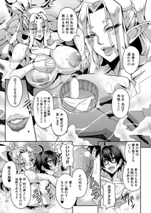 Page 51 of Elf Harem Monogatari - Elf Harem Story - preview thumbnail