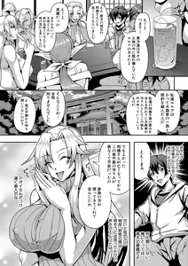 Page 10 of Elf Harem Monogatari - Elf Harem Story - preview thumbnail