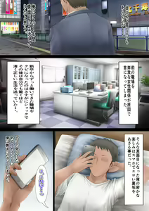 Page 2 of SNS de Uraaka Tokutei shita Hitozuma o Hamemakutta Hanashi. - preview thumbnail