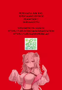 Page 13 of AzuLan Red Axis Saiin Chiryou | Багряний шлях терапії афдизіаком - preview thumbnail