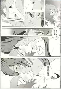 Page 18 of Euphony - preview thumbnail