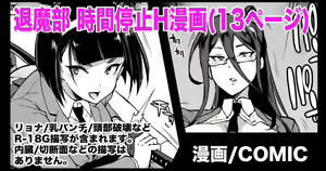 Taimabu Season 3 Jikan Teishi Hen 1 — hentai manga cover on Fhentai