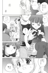 Page 12 of Waruiko - preview thumbnail