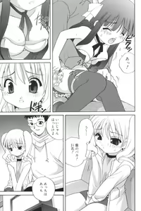 Page 13 of Waruiko - preview thumbnail