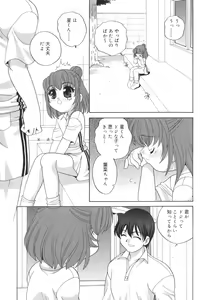 Page 149 of Waruiko - preview thumbnail