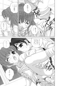 Page 155 of Waruiko - preview thumbnail