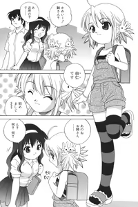 Page 163 of Waruiko - preview thumbnail