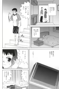 Page 24 of Waruiko - preview thumbnail