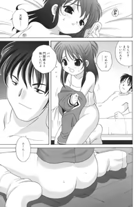 Page 39 of Waruiko - preview thumbnail