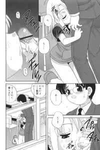 Page 76 of Waruiko - preview thumbnail