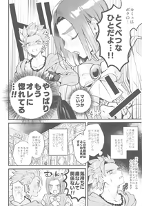 Page 13 of Chiisana Ouji to Yume no Kuni - preview thumbnail