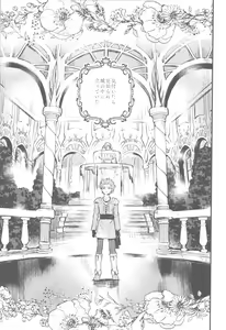 Page 4 of Chiisana Ouji to Yume no Kuni - preview thumbnail