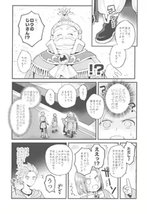 Page 8 of Chiisana Ouji to Yume no Kuni - preview thumbnail