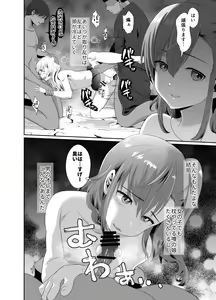 Page 17 of Bokura no Josou Mesuochi Eigyouhou - preview thumbnail