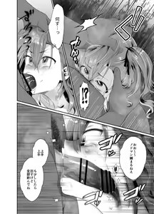 Page 19 of Bokura no Josou Mesuochi Eigyouhou - preview thumbnail