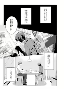 Page 2 of Bokura no Josou Mesuochi Eigyouhou - preview thumbnail