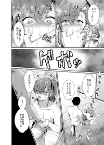Page 21 of Bokura no Josou Mesuochi Eigyouhou - preview thumbnail