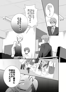 Page 30 of Bokura no Josou Mesuochi Eigyouhou - preview thumbnail