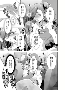 Page 36 of Bokura no Josou Mesuochi Eigyouhou - preview thumbnail